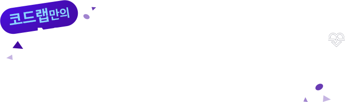 N사 멘토링과 함꼐하는 실무 경험형 부트캠프!