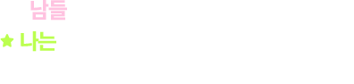 AI인공지능컨택센터(AICC)전문가 됐다!